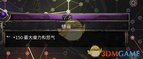 《破坏领主》以太血刃配装BD详细介绍