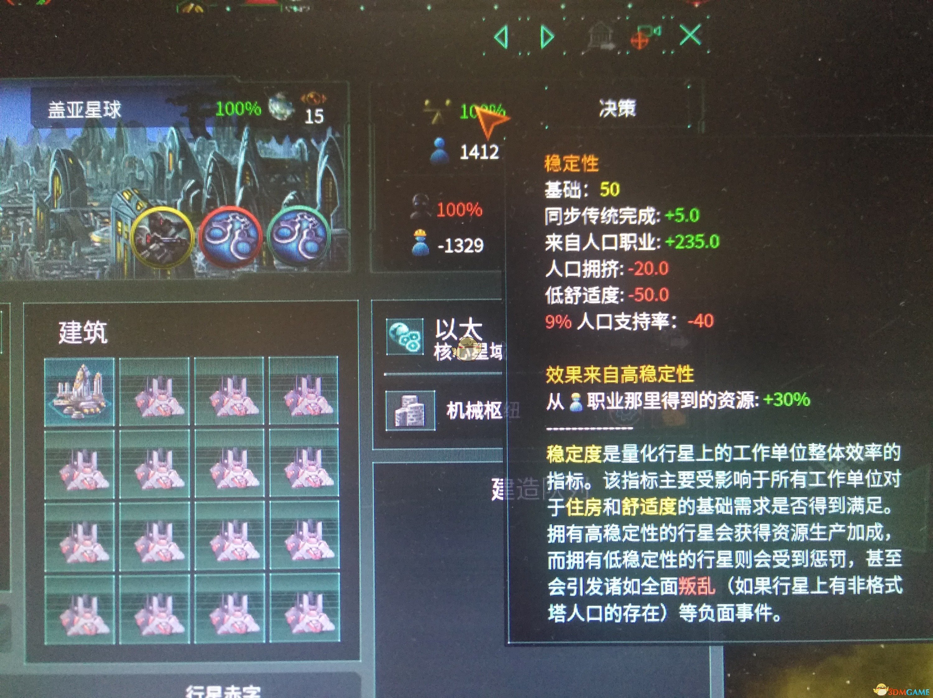 《群星》V2.3.1版本智械帝国玩法探讨