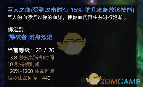 《恐怖黎明》1.16火罐式手雷男巫攻略