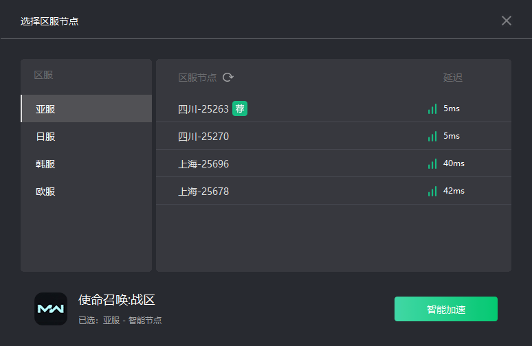 使命召唤战区闪退怎么办 亲测解决办法手把手教学