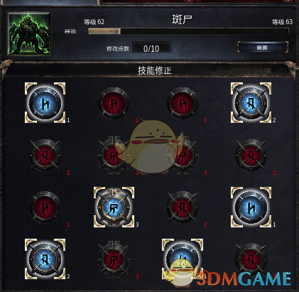 《破坏领主》物质流dot法师玩法指南
