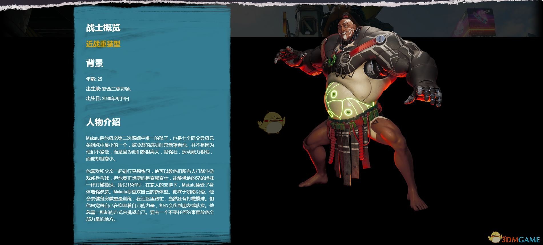 《嗜血边缘》Makutu人物背景介绍