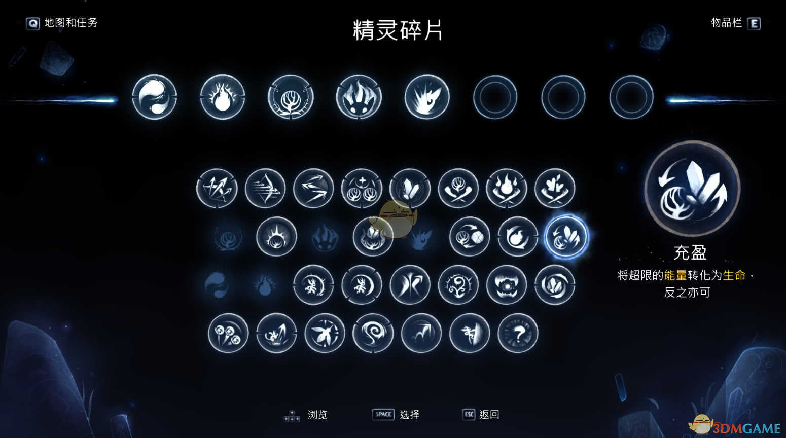 《奥日与萤火意志》蜘蛛BOSS打法技巧分享