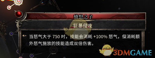 《破坏领主》前期推剧情无敌build分享