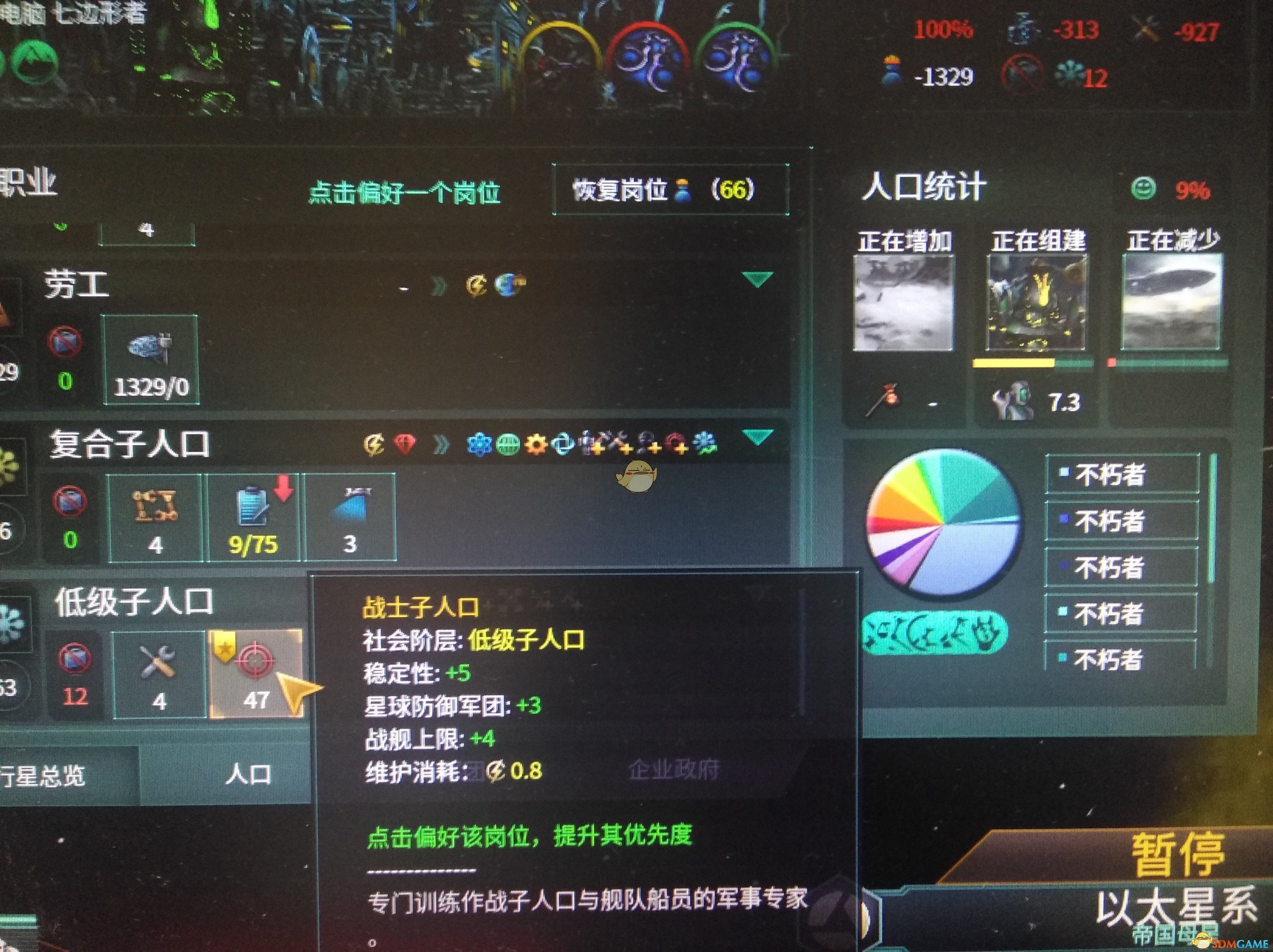 《群星》V2.3.1版本智械帝国玩法探讨