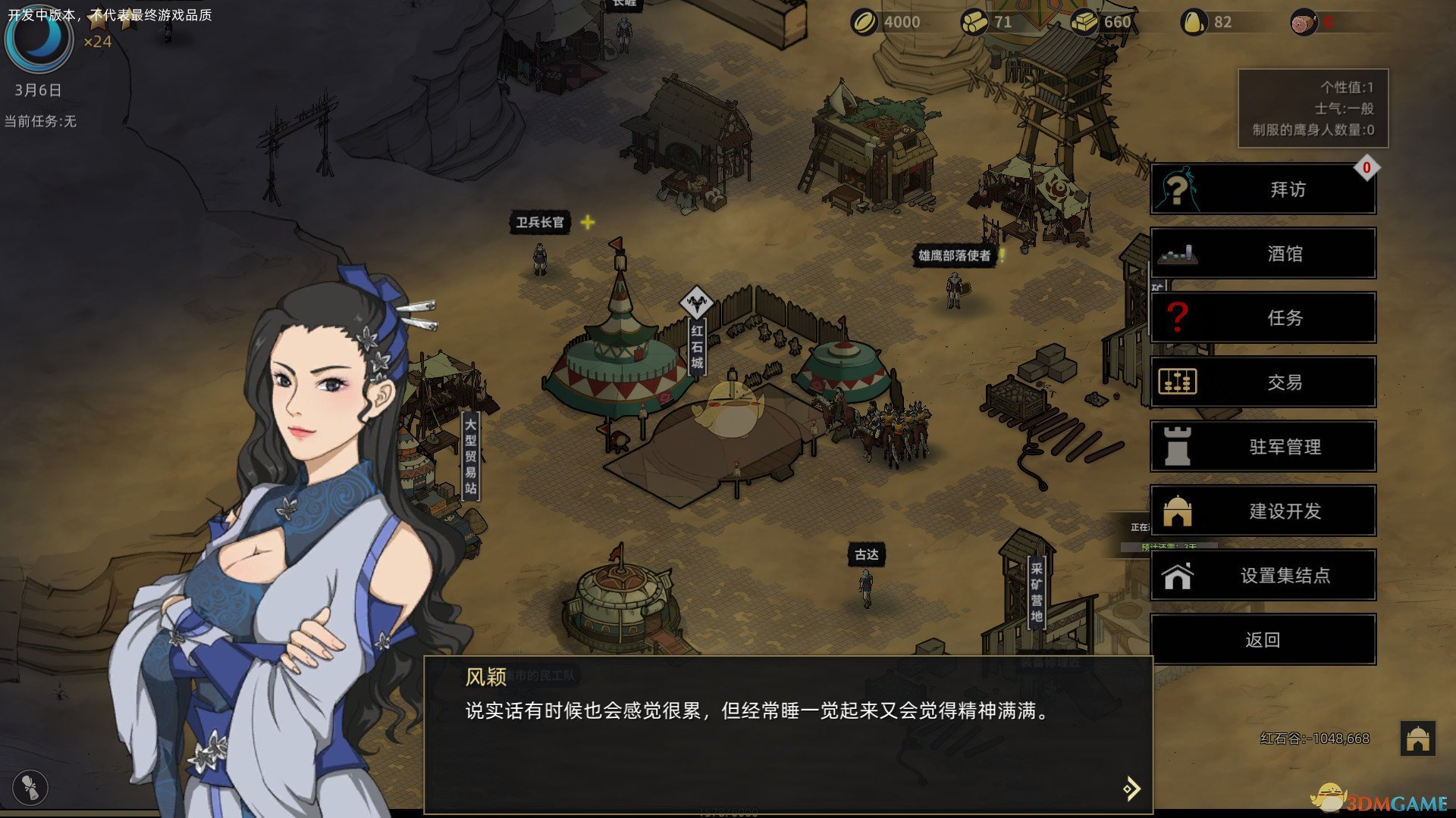 《部落与弯刀》修装备方法介绍