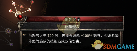 《破坏领主》以太血刃配装BD详细介绍