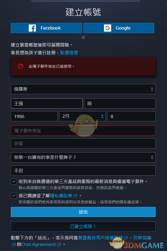 《使命召唤：战争地带》现代战域账号注册下载方法介绍