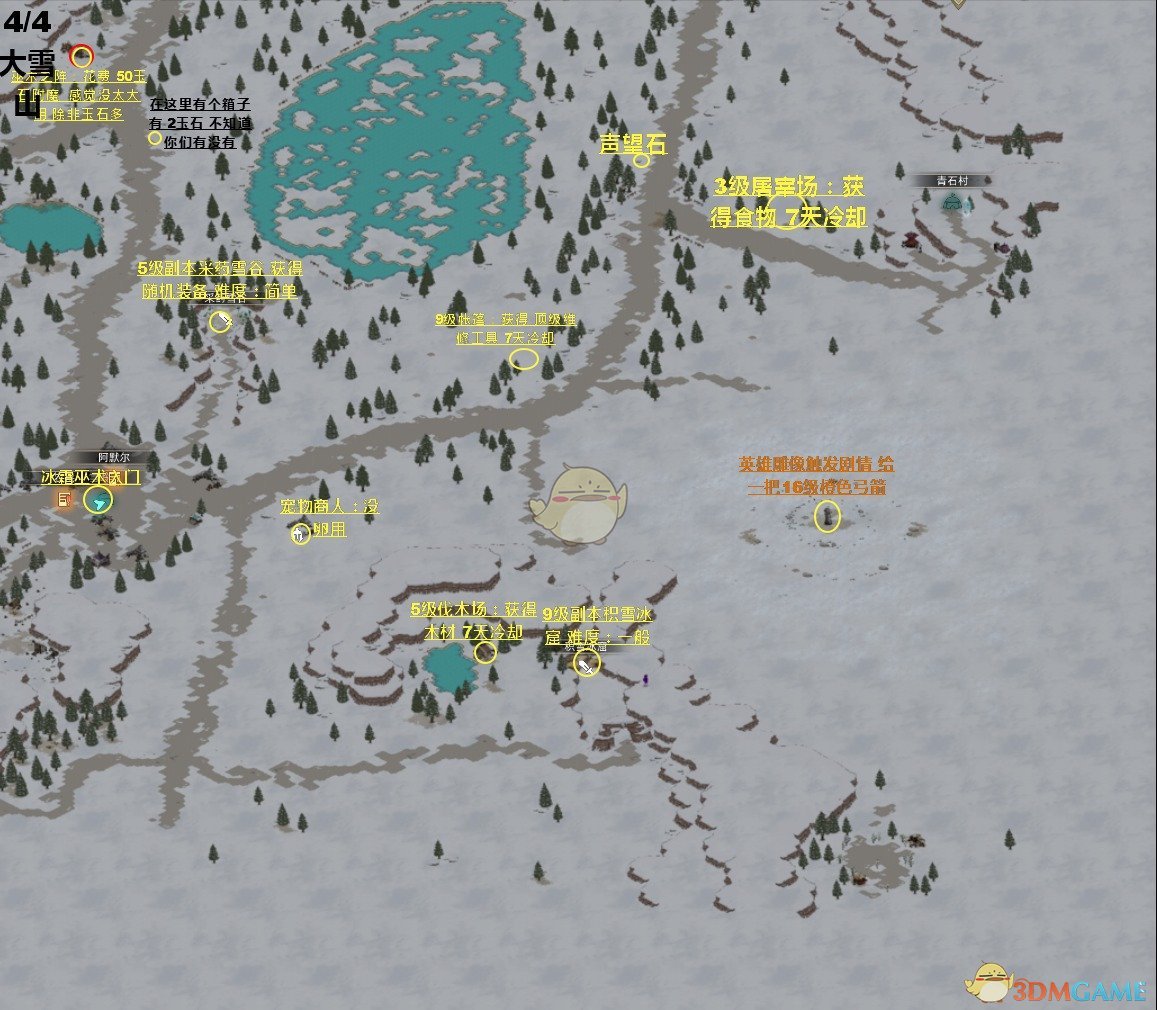 《部落与弯刀》雪地超详细资源任务地图分享