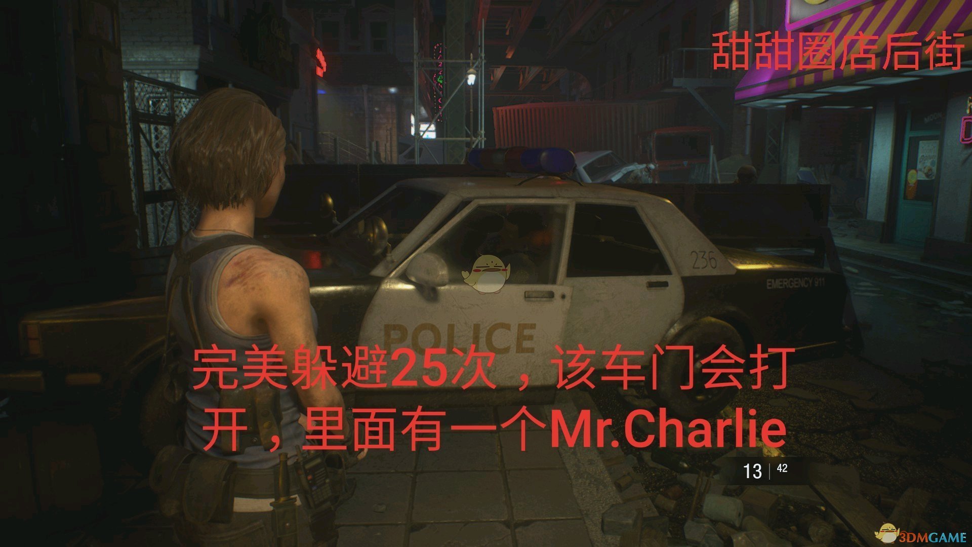 《生化危机3：重制版》demo4个比较难找的查理先生找寻方法介绍