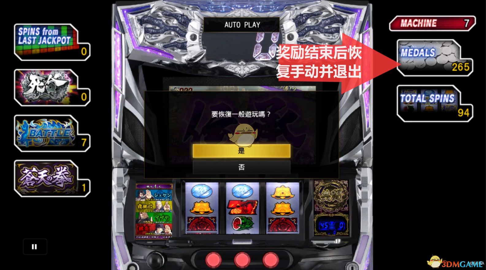 《如龙7：光与暗的去向》柏青嫂完全玩法攻略分享