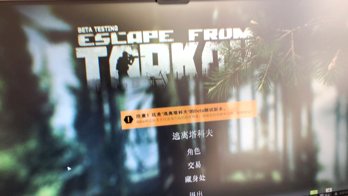 逃离塔科夫服务器显示不全？教你一招玩到所有服务器