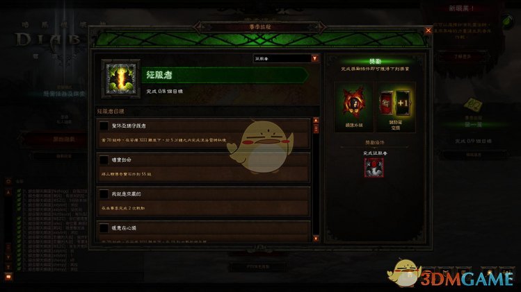 《暗黑破坏神3》第二十赛季赛季之旅一览