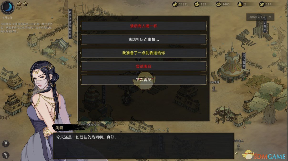 《部落与弯刀》磷矿石获得方法分享