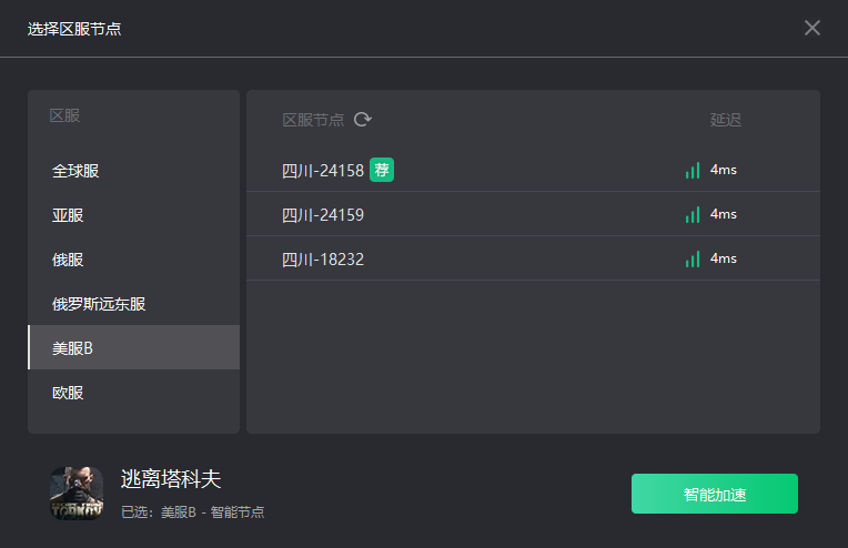 逃离塔科夫锁亚服 只能选亚服解决方法