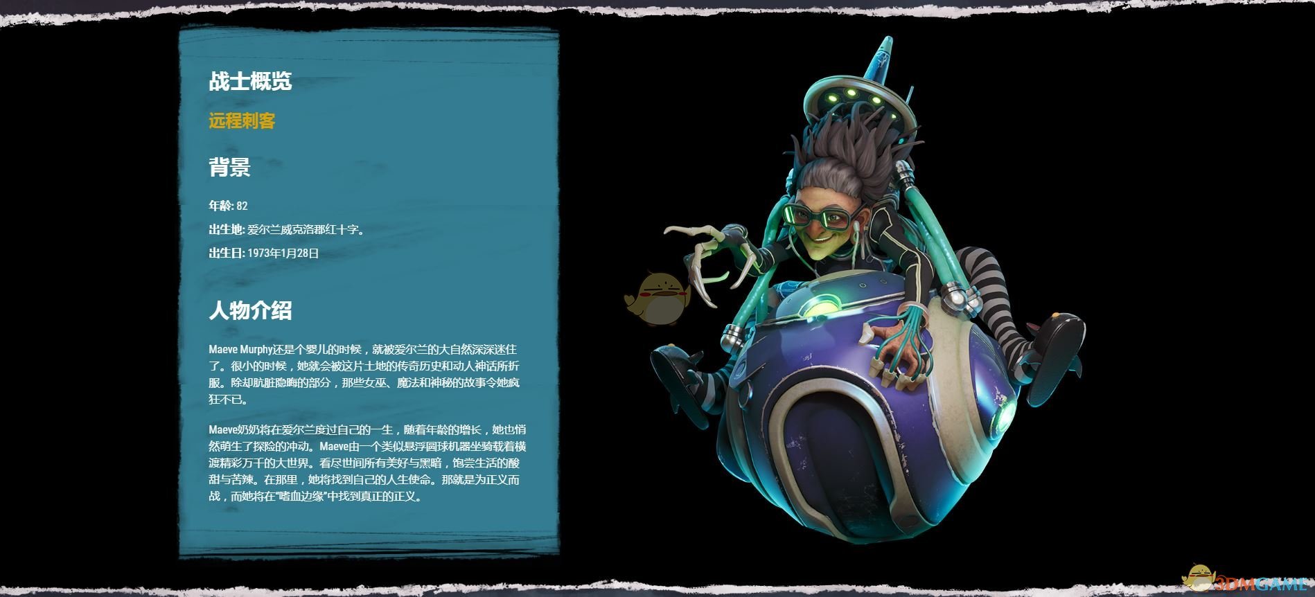 《嗜血边缘》Maeve人物背景介绍