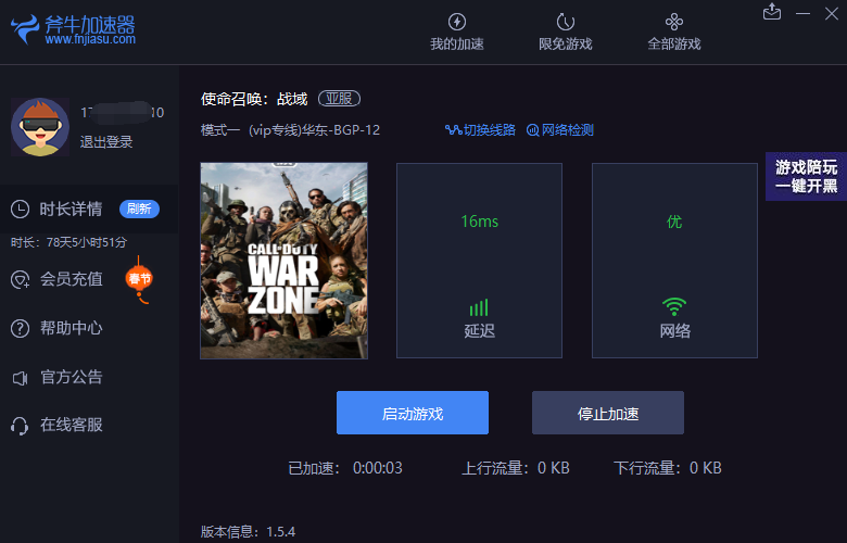 使命召唤战区游戏闪退怎么办   使命召唤战区闪退解决办法