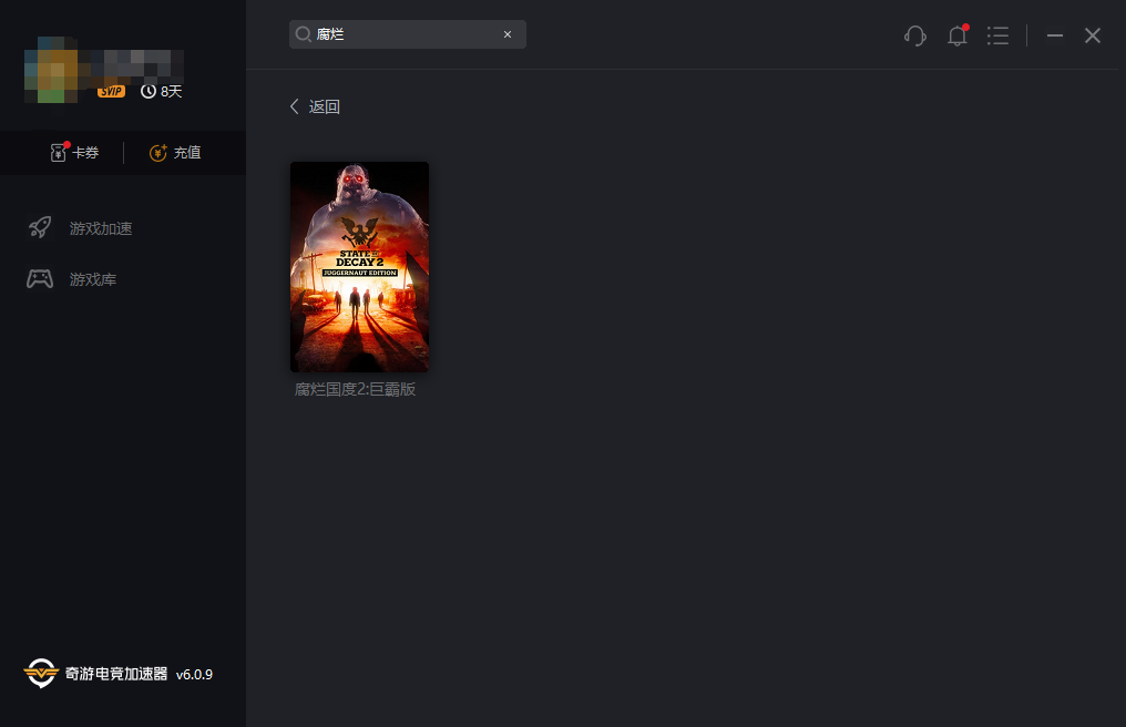 腐烂国度2进不去 xboxlive无法登录解决方法