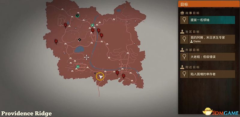 《腐烂国度2：主宰版》普罗维登斯隐藏武器箱位置 全地图武器箱位置