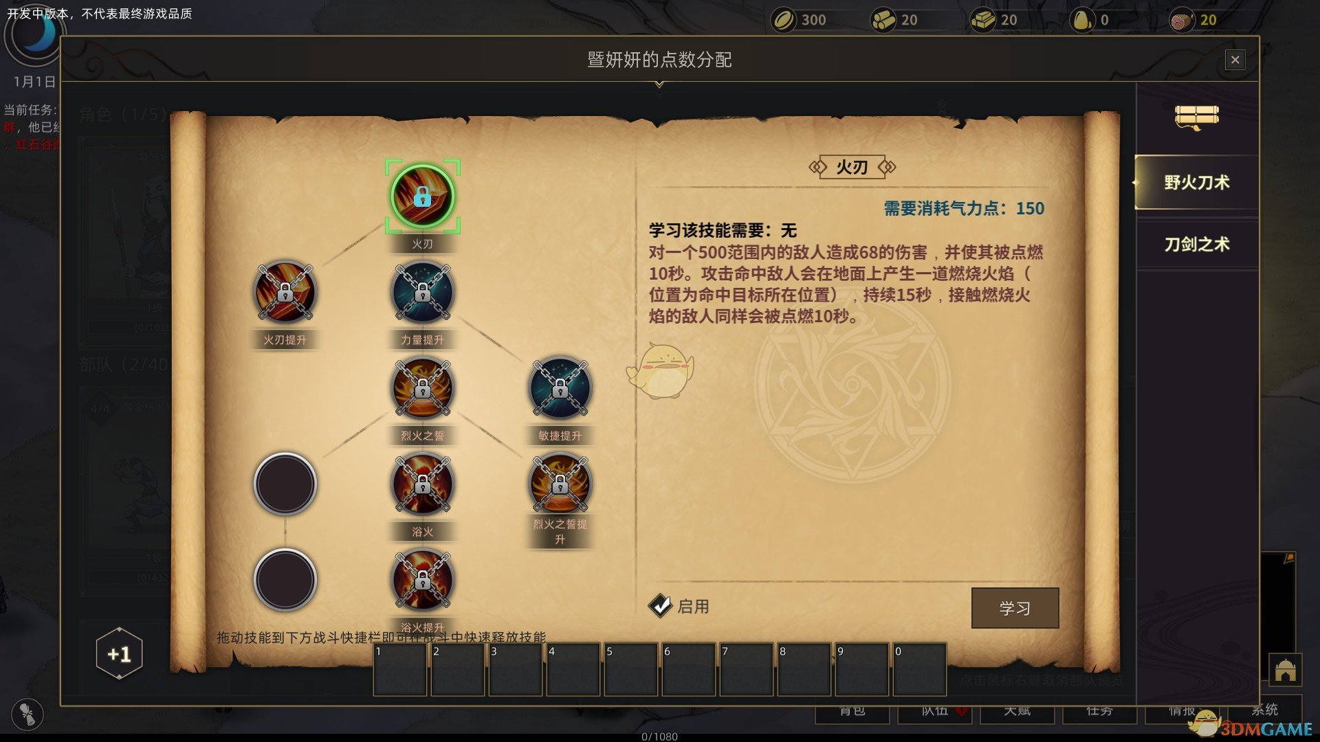 《部落与弯刀》弹窗关闭方法分享
