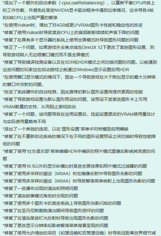 荒野大镖客2今日更新补丁 更新后常见问题解决办法汇总