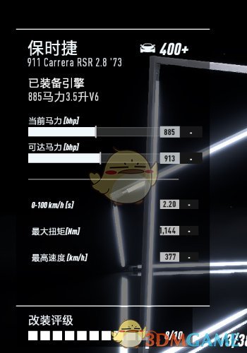 《极品飞车21：热度》最高车辆性能改装指南