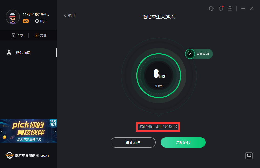绝地求生大逃杀玩哪个服好 所有区服延迟实测