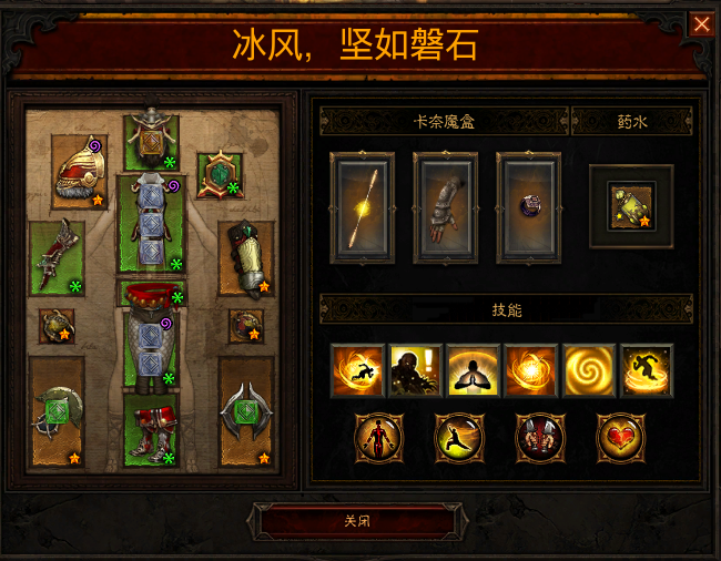 《暗黑破坏神3》2.6.7武僧猴王冰奔入门指南