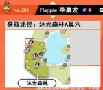 《宝可梦：剑/盾》超极巨化宝可梦闪光对比及捕捉地点分享