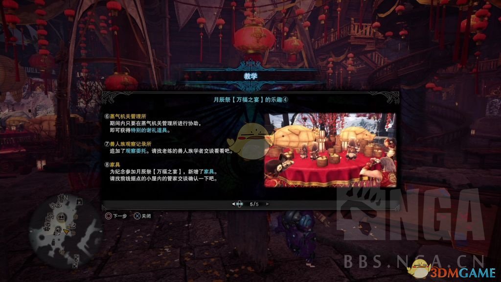《怪物猎人：世界》PS4月辰祭——万福之宴新内容汇总