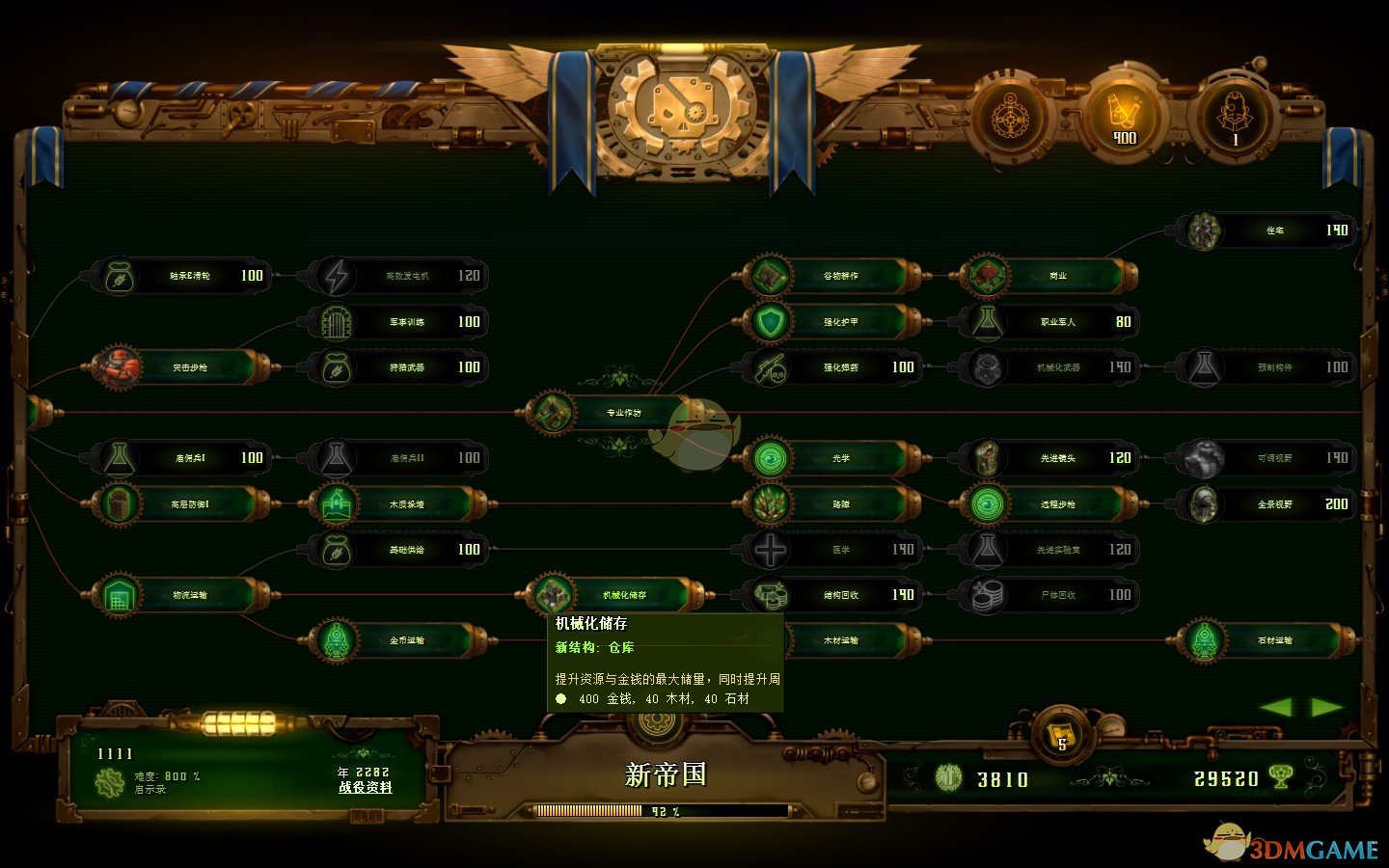 《亿万僵尸》孤寂森林800%难度通关指南