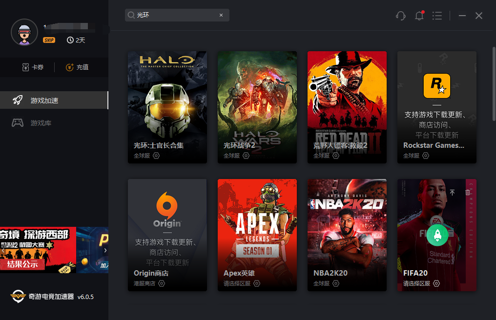 光环致远星登录xboxlive失败解决办法