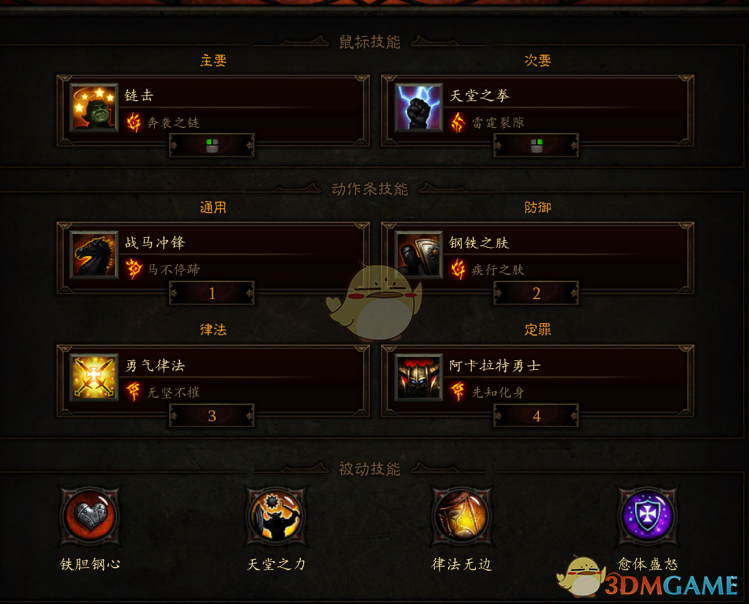 《暗黑破坏神3》第十九赛季圣教军开荒指南