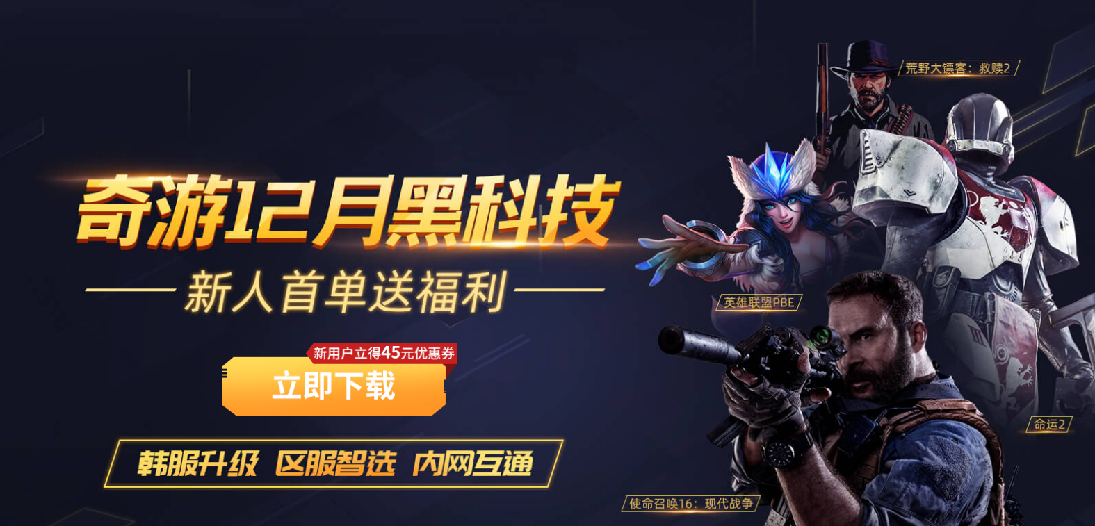 《光环士官长合集》12月4日登陆steam 掉线/延迟高加速器推荐