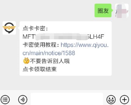 荒野大镖客2PC专用加速器：奇游三天体验卡领取指南