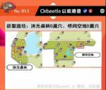 《宝可梦：剑/盾》超极巨化宝可梦闪光对比及捕捉地点分享