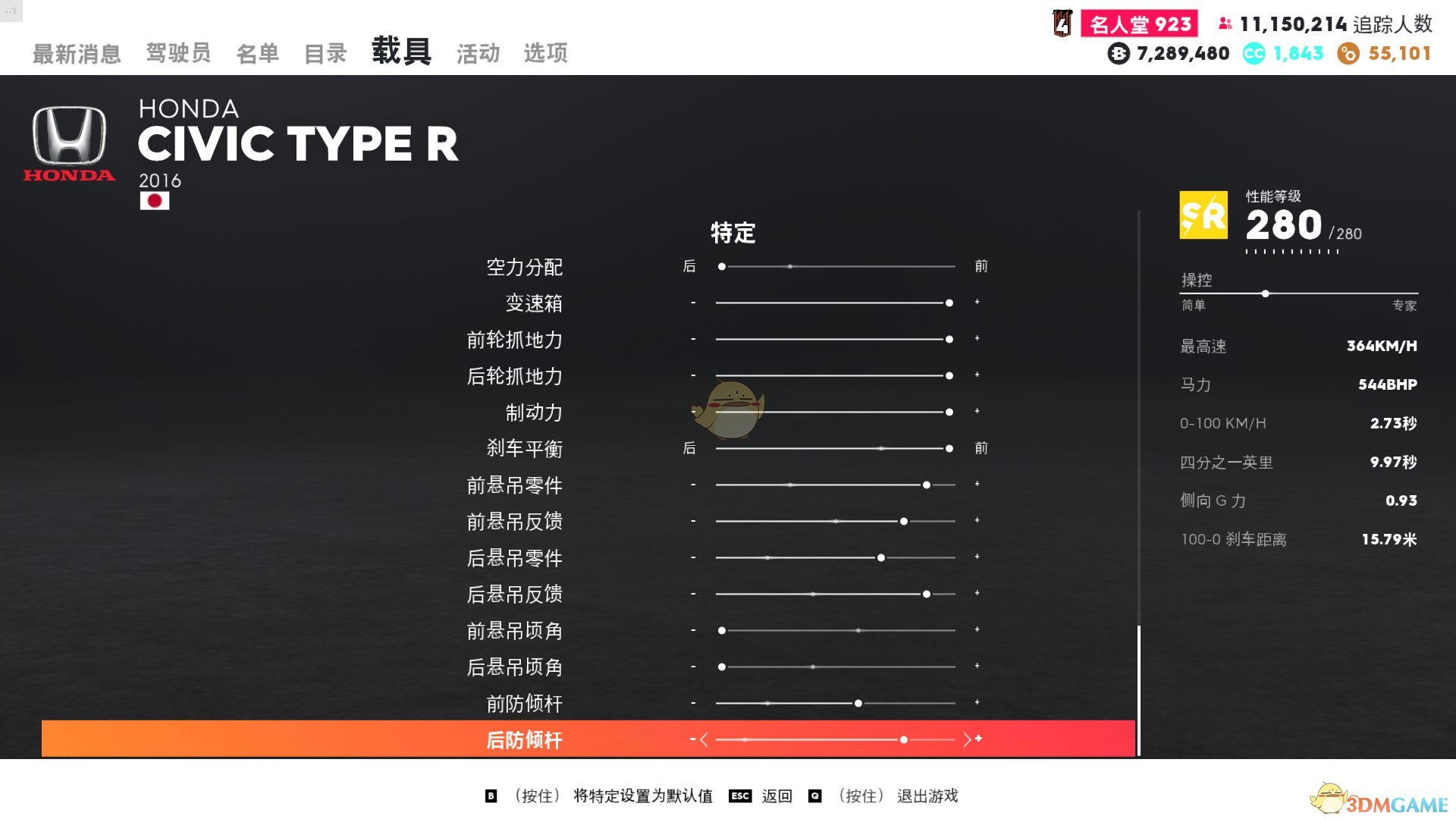 《飙酷车神2》本田 思域 TYPE R走线风格调校指南
