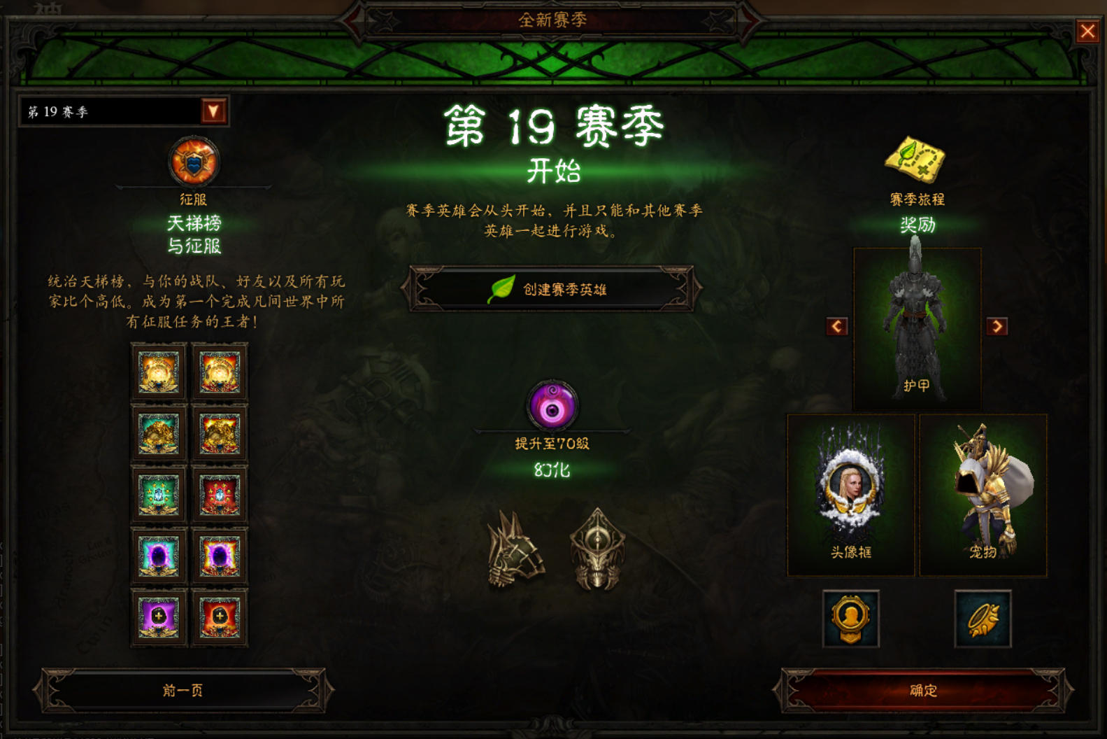 《暗黑破坏神3》第十九赛季前瞻一览