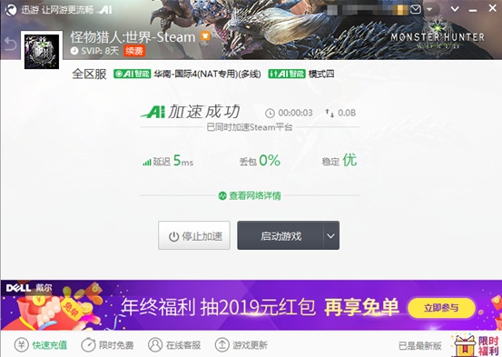 《怪物猎人：世界》冰原DLC下月将登陆steam，迅游带你抢先了解