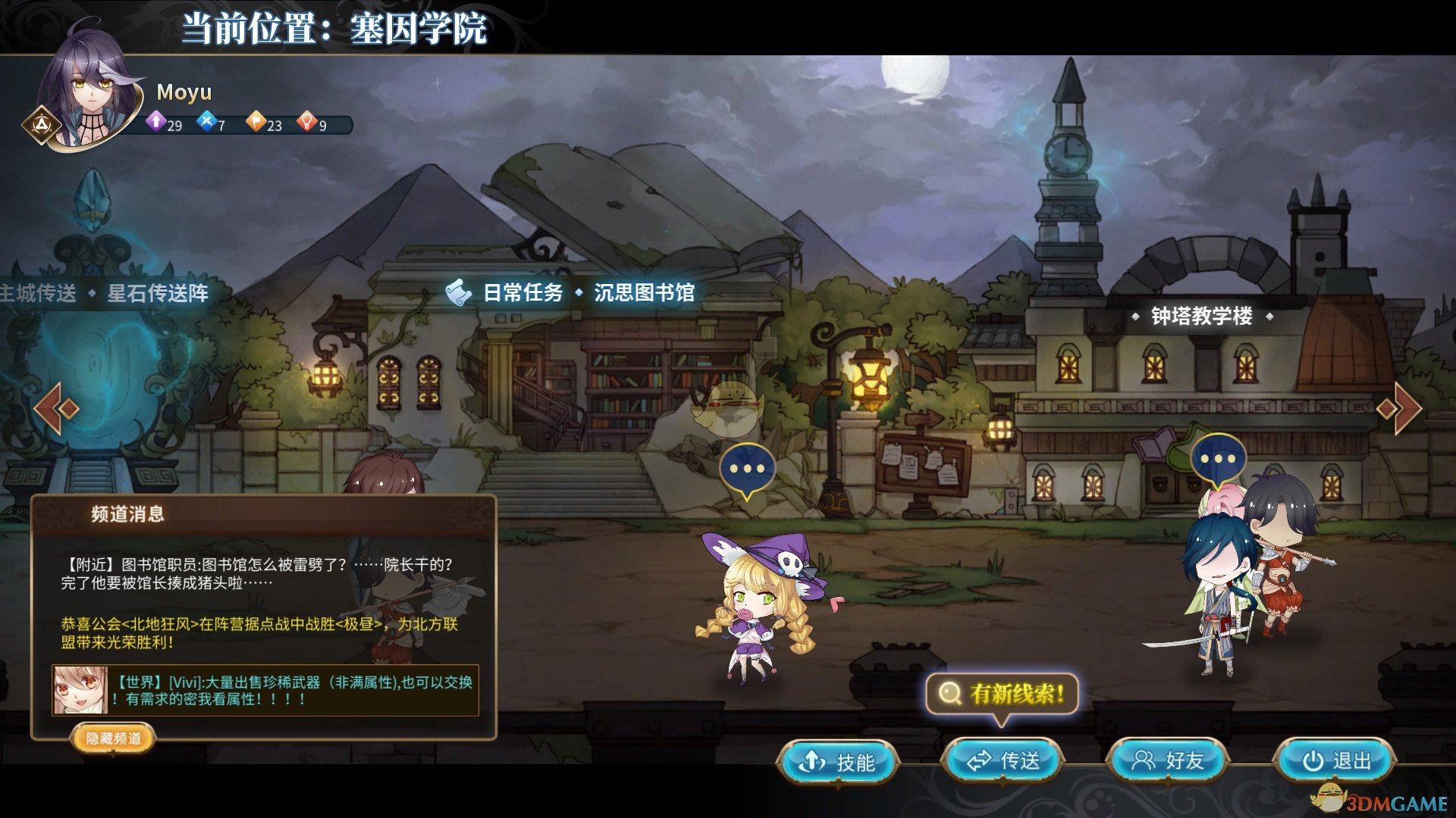 《奇迹一刻》路以桐剧情一览