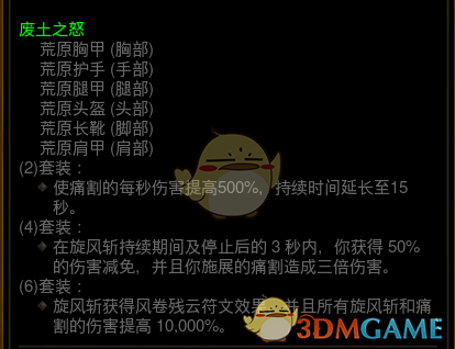 《暗黑破坏神3》第十九赛季新传奇特效一览