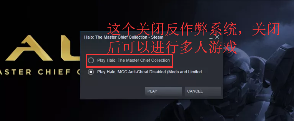 《光环：致远星》无法多人联机游戏解决办法