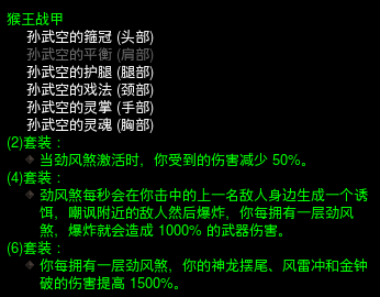 《暗黑破坏神3》2.6.7武僧猴王冰奔入门指南