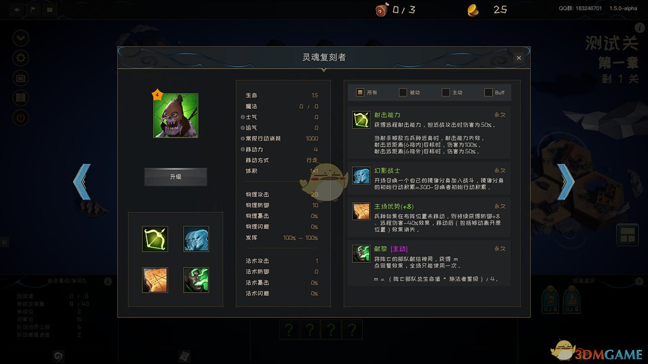 《游离大陆》巨灵守卫兵种点评