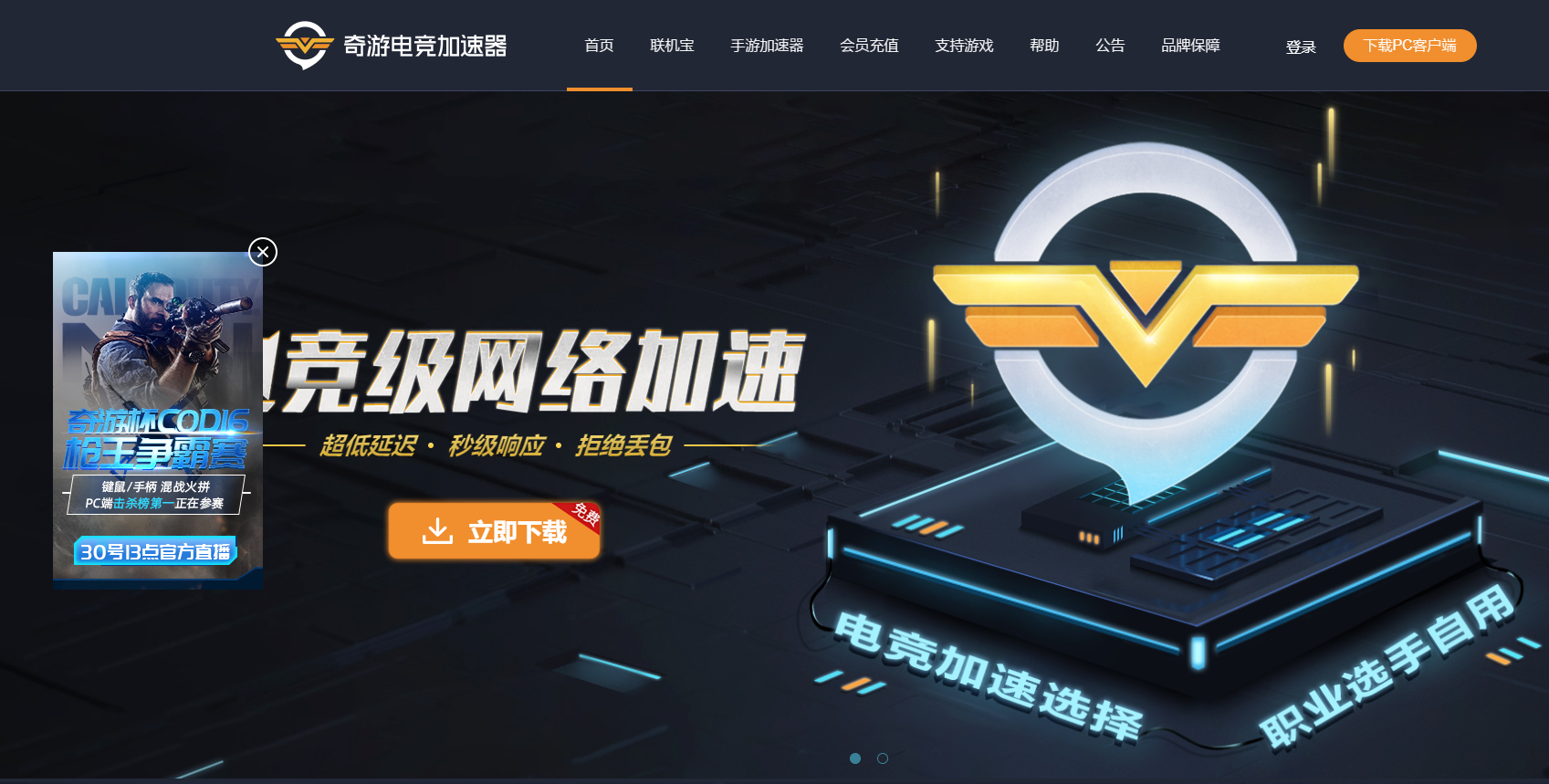 奇游新科技  加速APEX澳服充值
