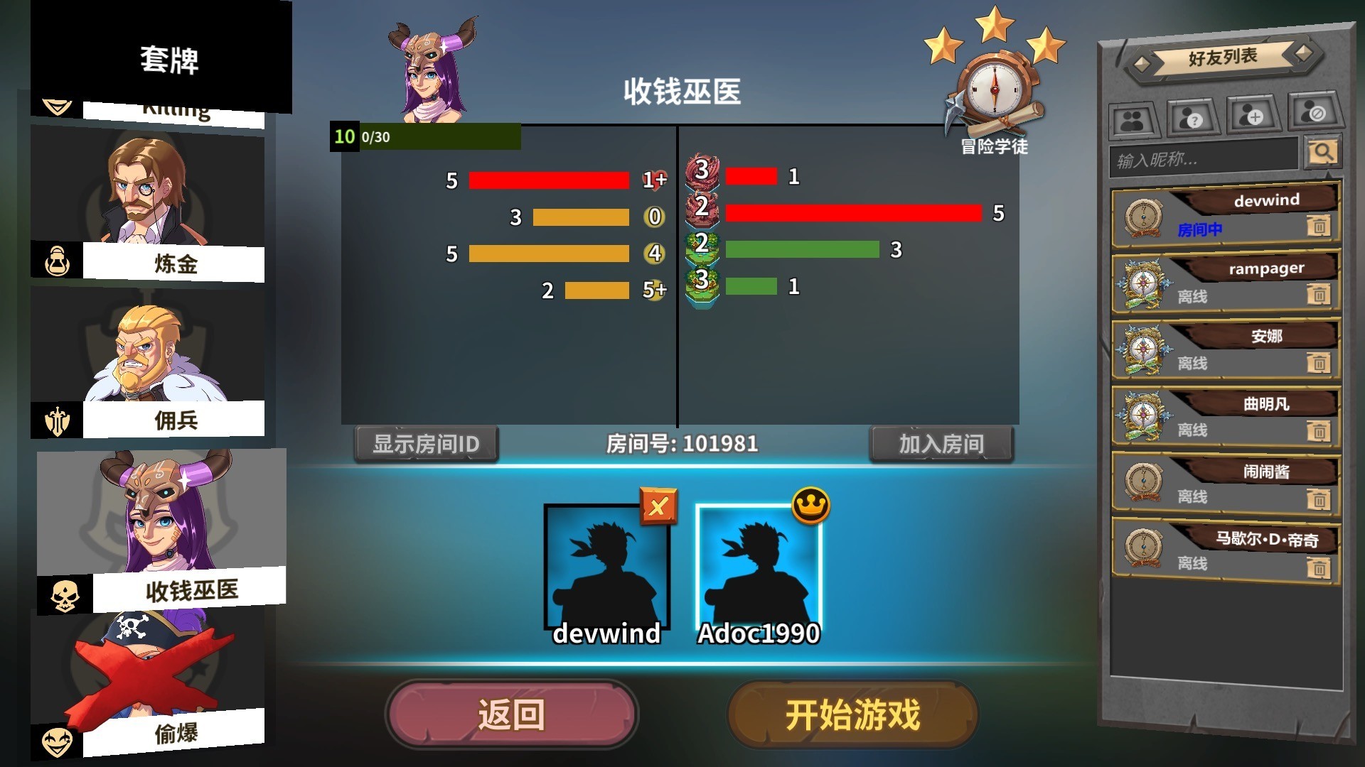 《冒险公社》巫医只有活着的人才配赚钱流卡组分享