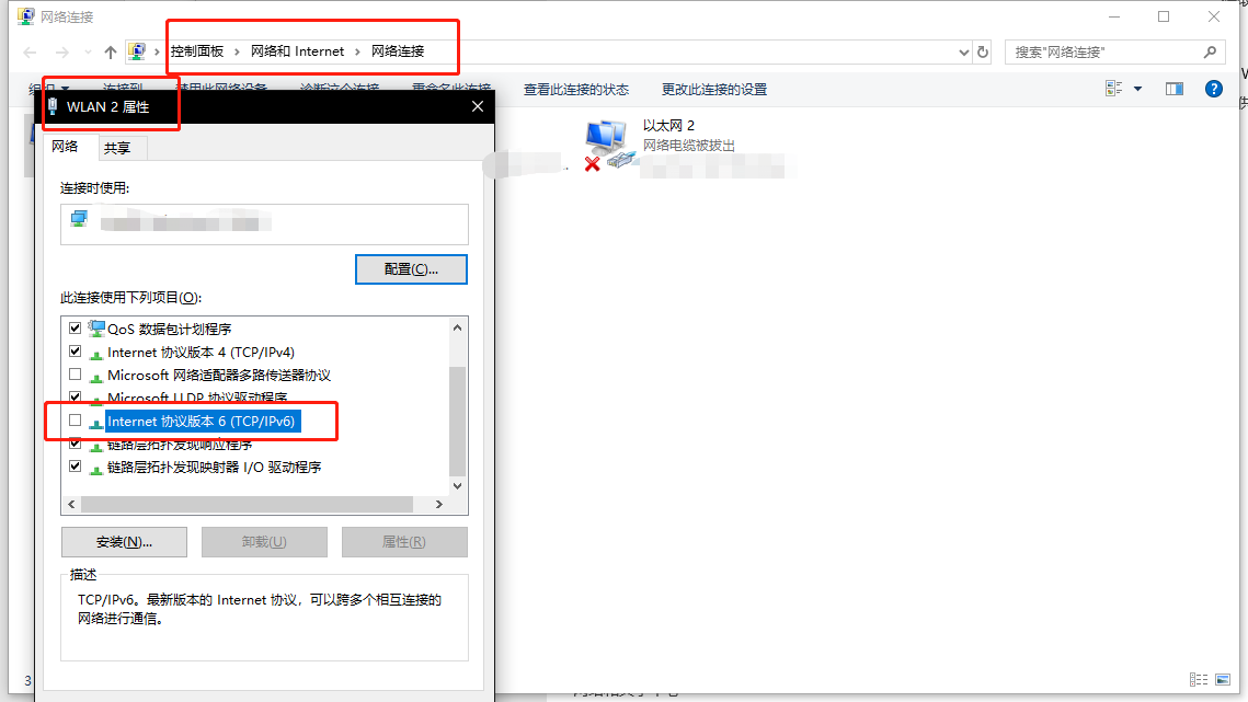 uplay平台失去连接 图文解决教程 亲测有效