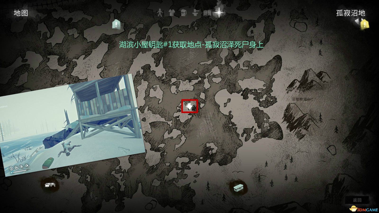 《漫漫长夜》湖滨小屋钥匙位置分享