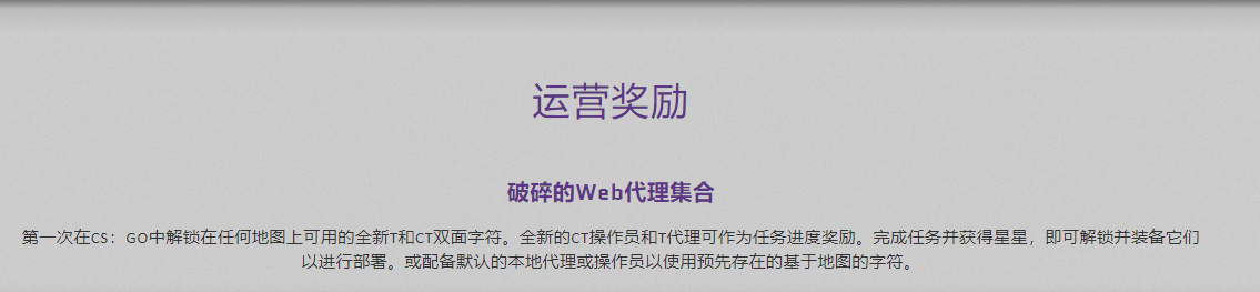 CSGO裂网大行动发布 内容汇总与常见问题答疑
