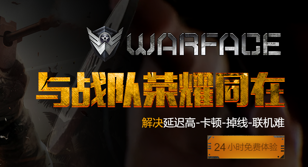 战争前线九头蛇dlc更新 加速器免费卡激活码看这里